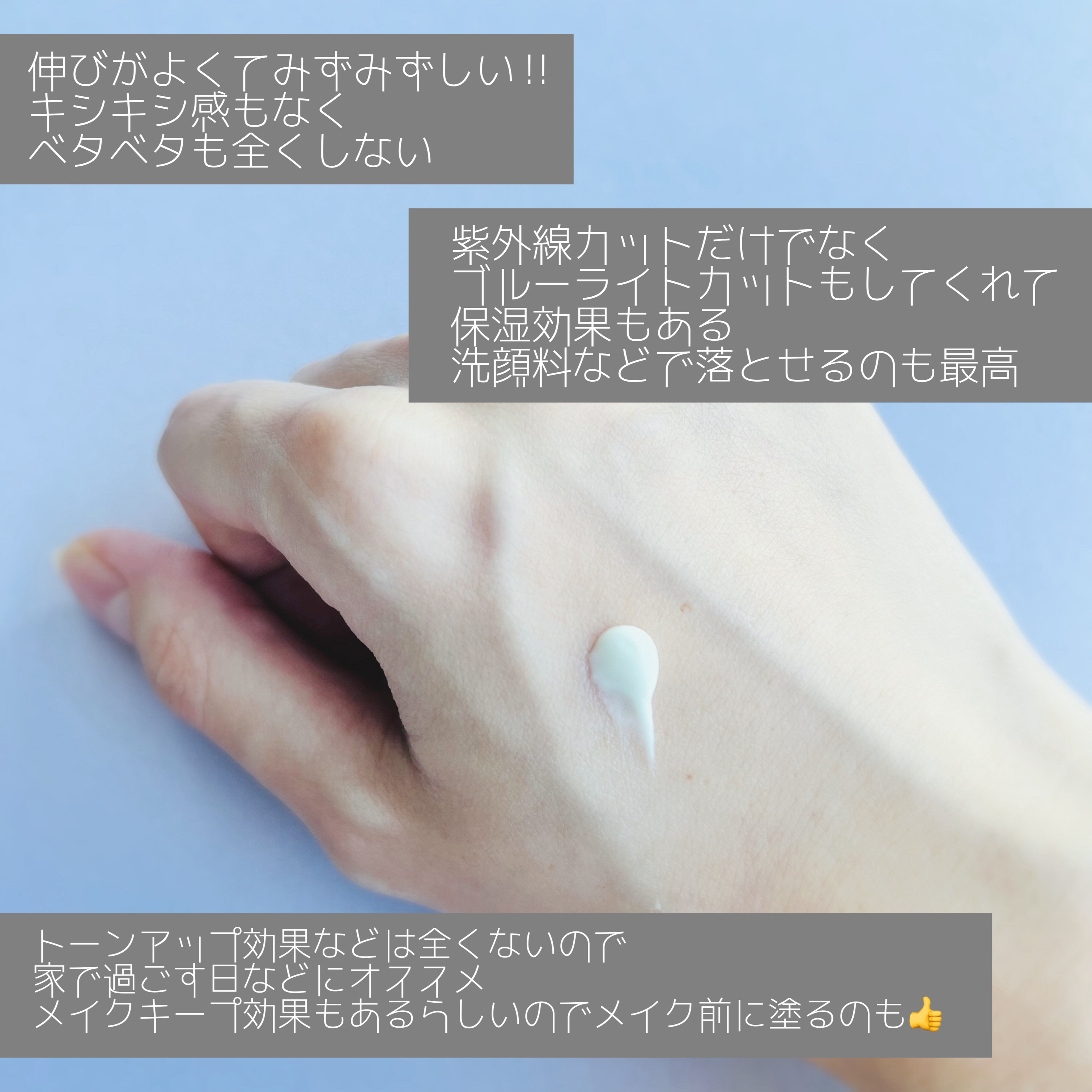 ダルバ ウォータフル エッセンス サンクリーム/ダルバ/日焼け止めクリームを使ったクチコミ（2枚目）