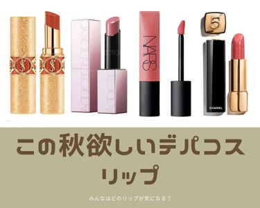 ルージュ ヴォリュプテ シャイン コレクター （NOEL LOOK 2021）/YVES SAINT LAURENT BEAUTE/口紅を使ったクチコミ（1枚目）