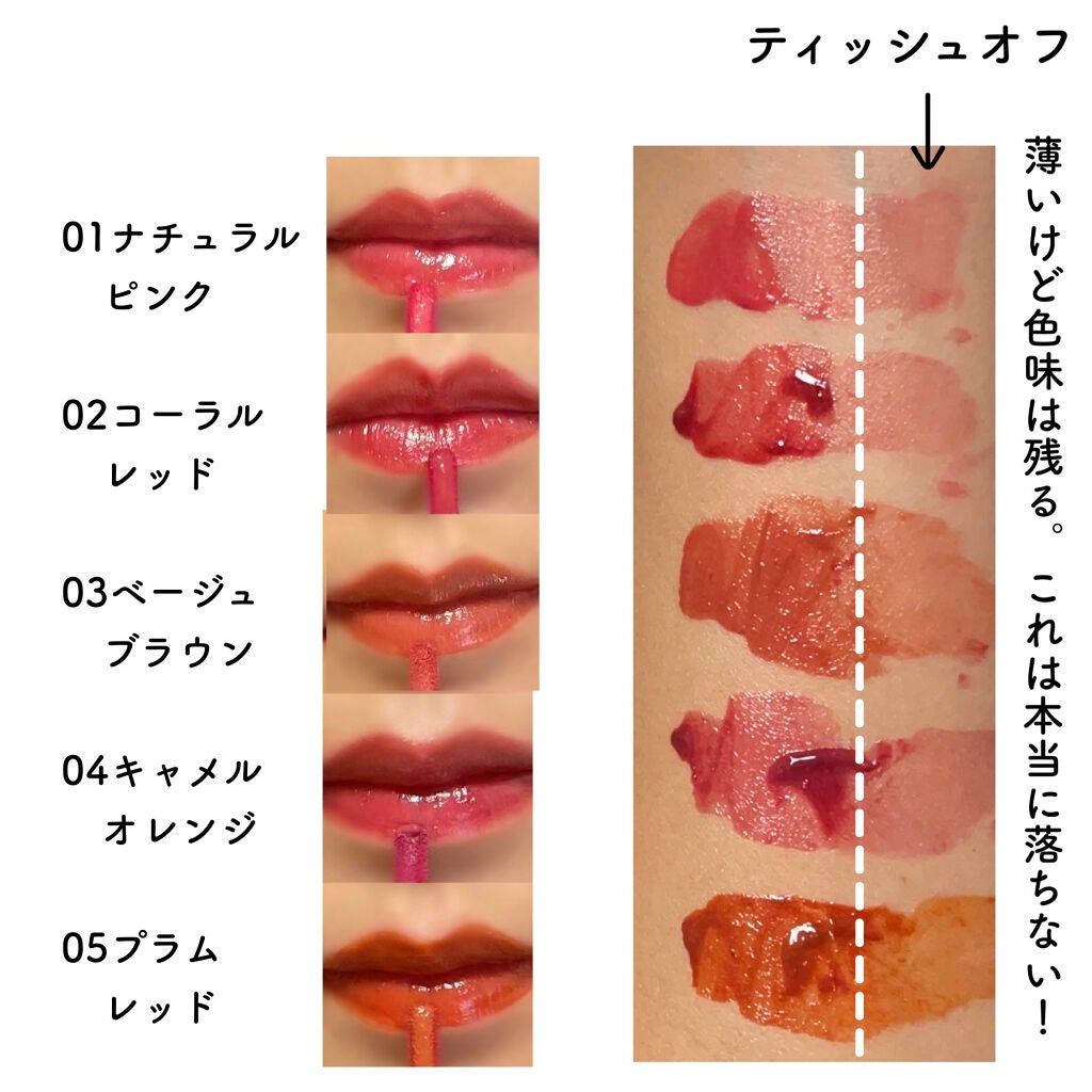 ウォータリーティントリップ/CEZANNE/リップティントを使ったクチコミ(3枚目)