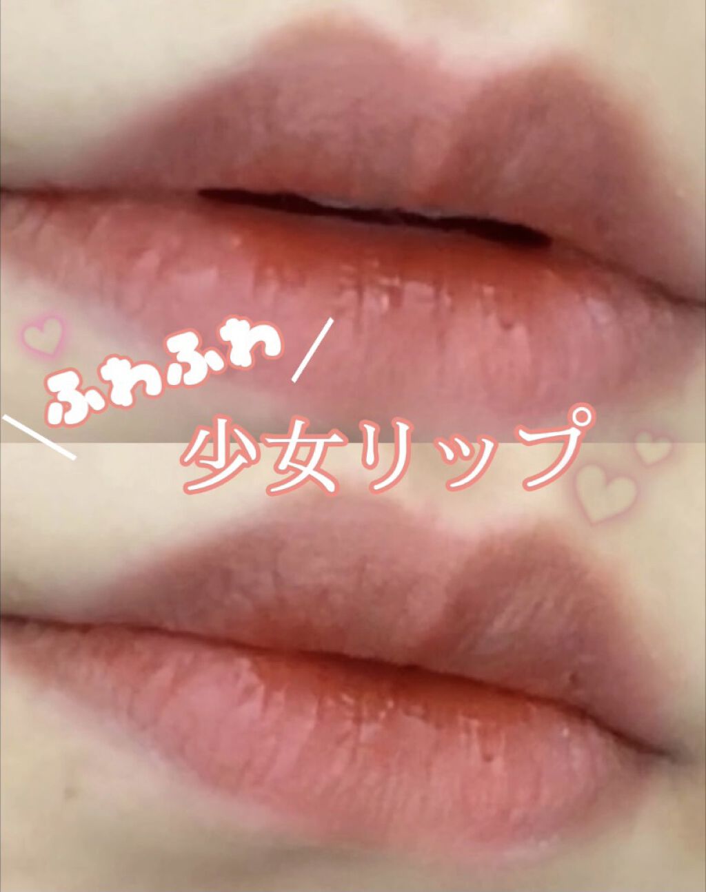 ブラーパウダーティント/EGLIPS/リップティントを使ったクチコミ（1枚目）