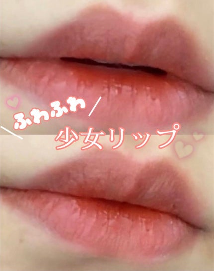 ブラーパウダーティント/EGLIPS/リップティントを使ったクチコミ(1枚目)