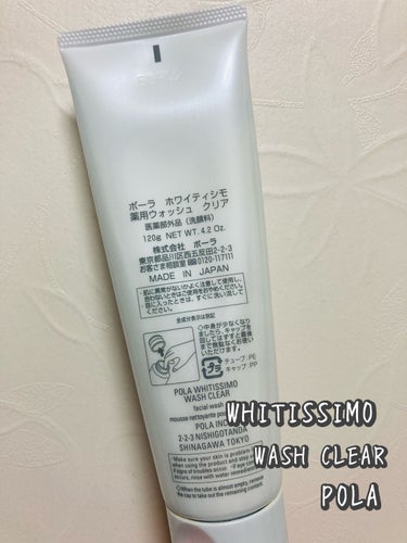 ホワイティシモ 薬用ウォッシュ クリアのクチコミ「ホワイティシモ
薬用ウォッシュ クリア
120g 4180円

泡がきめ細かくてふかふか
少量.....」（2枚目）