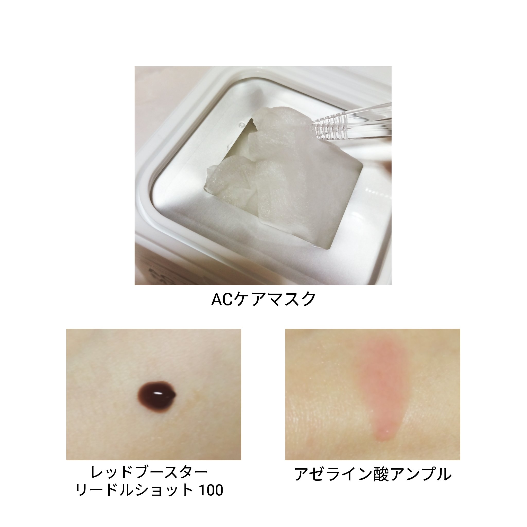 レッドブースター リードルショット100/VT/ブースター・導入液を使ったクチコミ（2枚目）