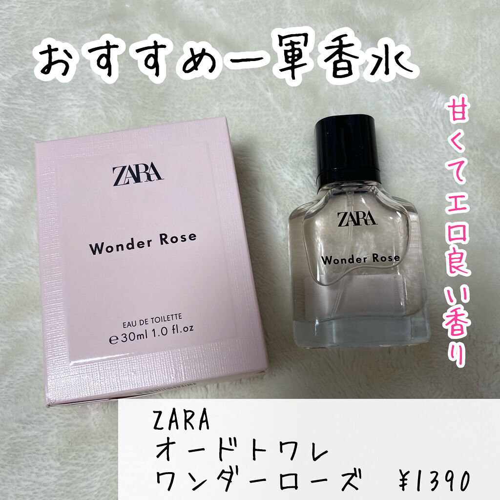ワンダーローズ｜ZARAの口コミ - 🌟香水はここにつけるべし！ 目的別