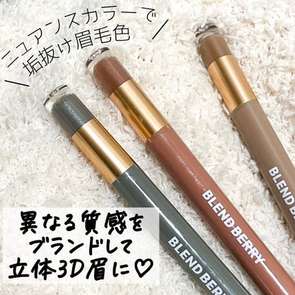 ニュアンスオン 3Dアイブロウ /BLEND BERRY/パウダーアイブロウを使ったクチコミ(8枚目)