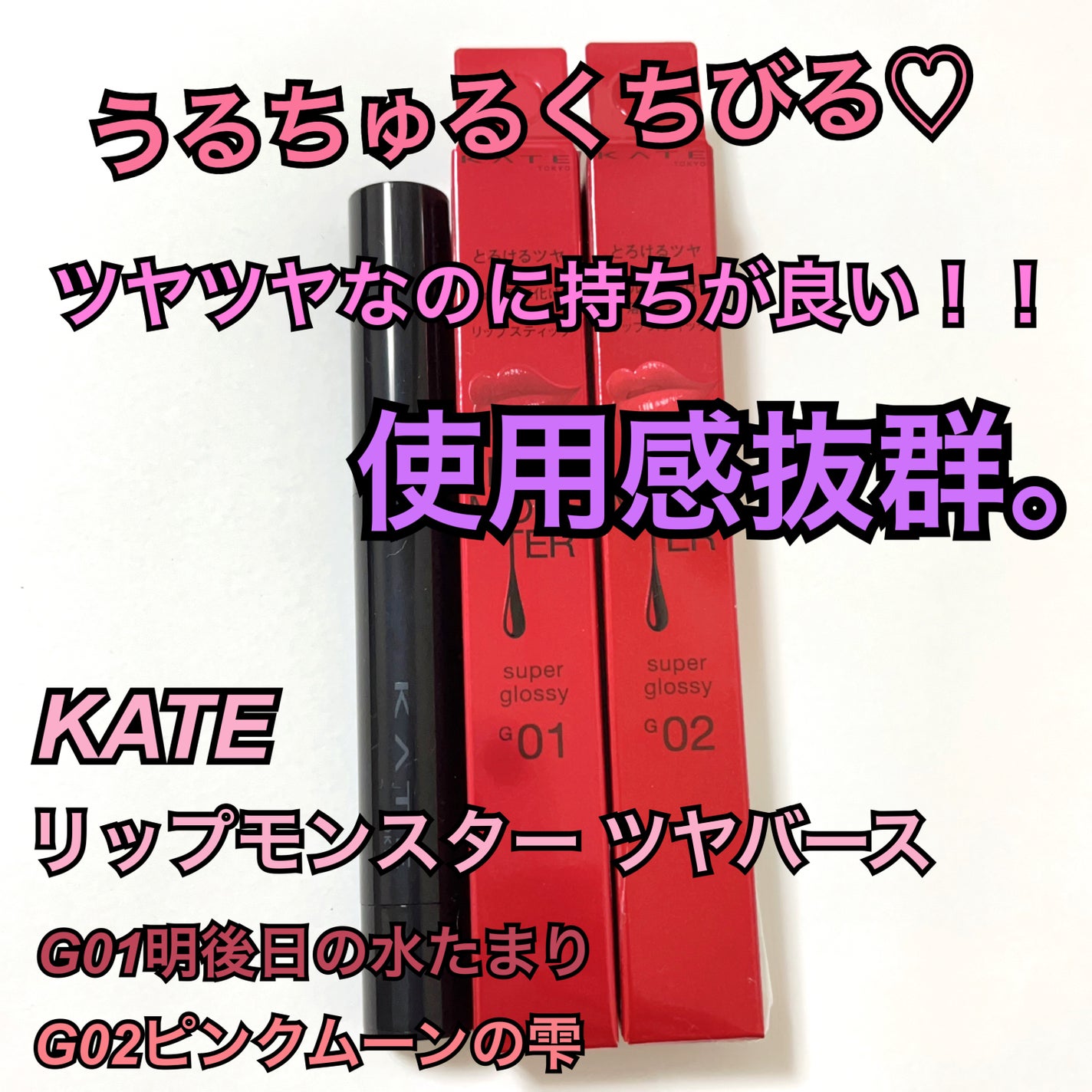 ケイト リップモンスター/KATE/口紅を使ったクチコミ(1枚目)