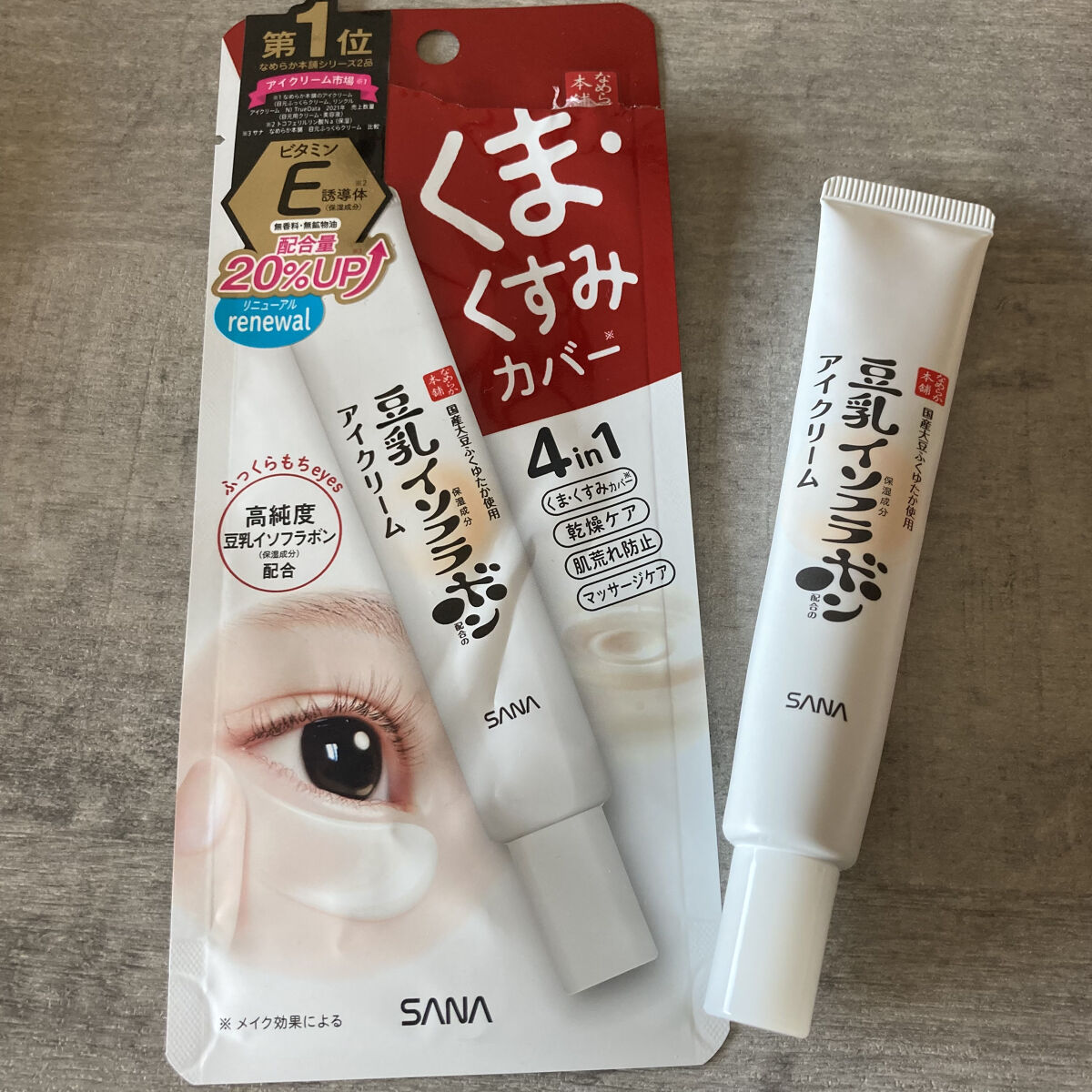 目元ふっくらクリーム NC/なめらか本舗/アイケア・アイクリームを使ったクチコミ（1枚目）