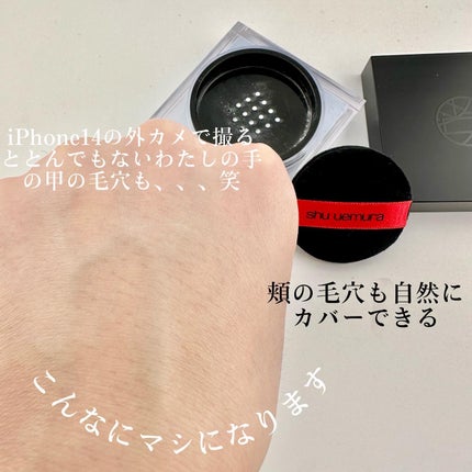 アンリミテッド mopo™ ルース パウダー アオタケブルー/shu uemura/ルースパウダーを使ったクチコミ(3枚目)