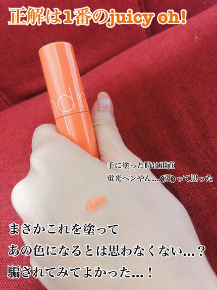 ジューシーラスティングティント 01 ジューシーオー(JUCY OH)/rom&nd/リップティントを使ったクチコミ(2枚目)