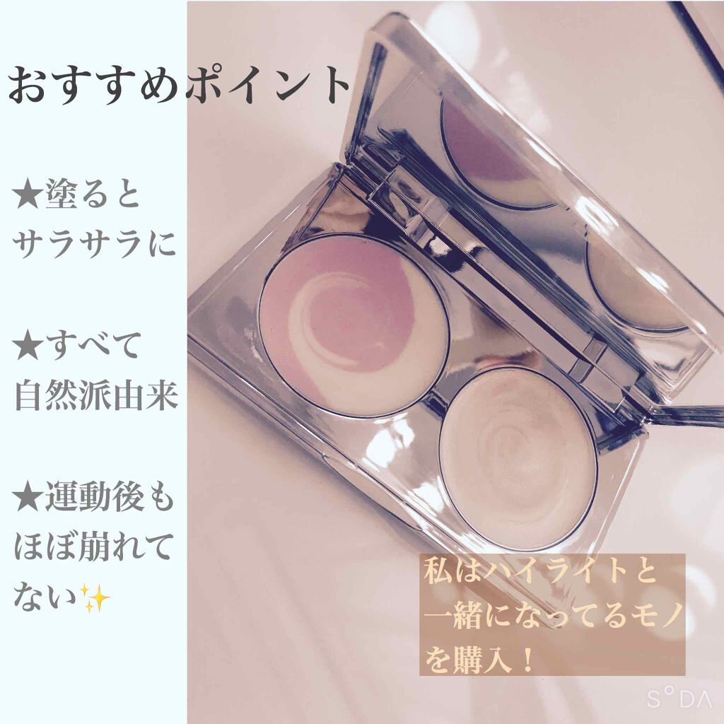 スキンスムーザー/m.m.m/化粧下地を使ったクチコミ（2枚目）