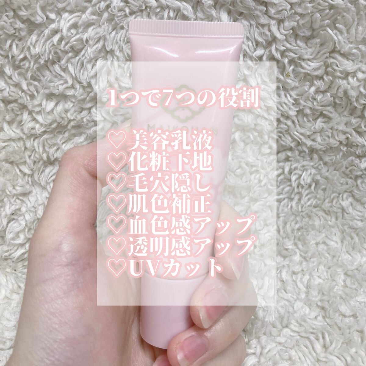 化粧下地 N/舞妓はん/化粧下地を使ったクチコミ(2枚目)