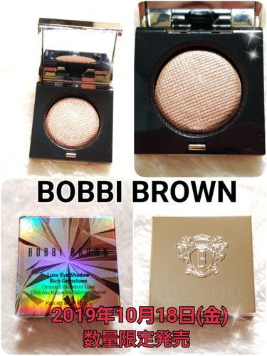 ✨BOBBI BROWN ボビイブラウン✨
🎄HOLIDAY 2019 1st WAVE🎄
【リュクスアイシャドウ リッチ ジェムストーン】
￥4,200(税抜)
新色限定2色/🔶オパールムーンストーン