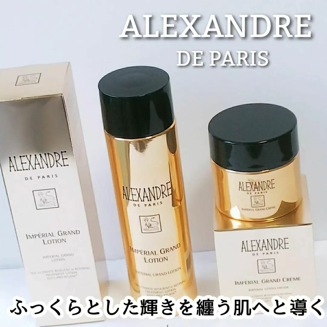 アンペリエルグランローション/アレクサンドル ドゥ パリ/化粧水を使ったクチコミ（1枚目）