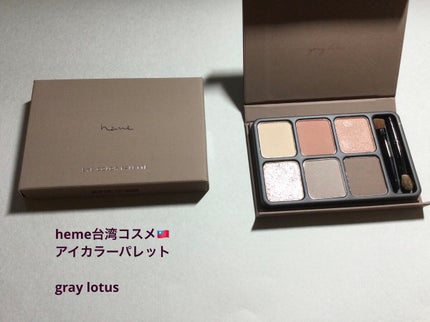 アイカラーパレット/heme/アイシャドウパレットを使ったクチコミ(1枚目)