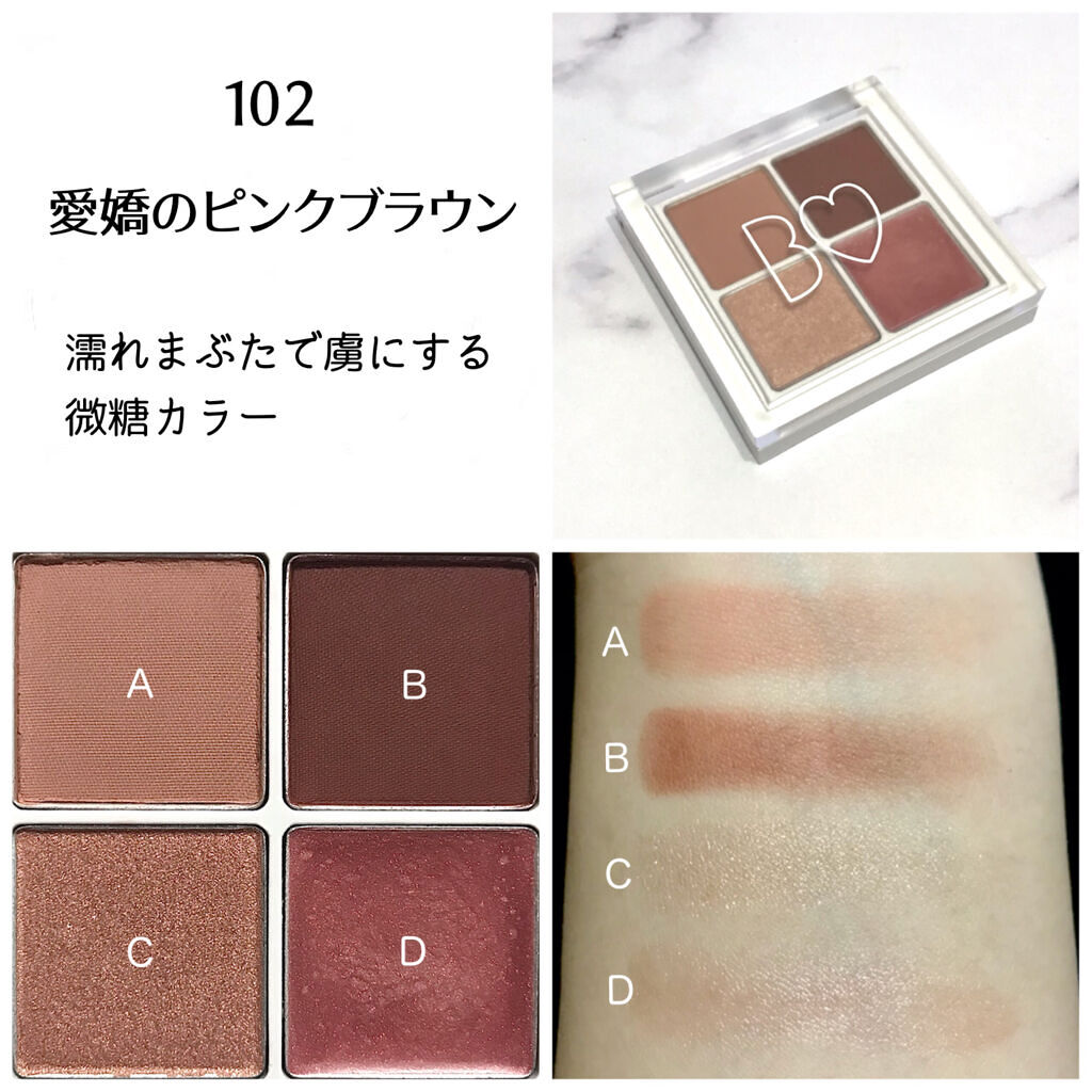 THE アイパレR/b idol/アイシャドウパレットを使ったクチコミ（2枚目）