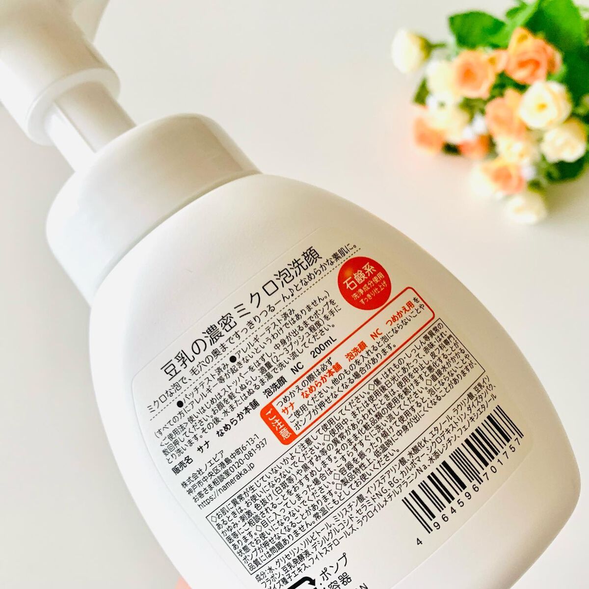 薬用泡洗顔/なめらか本舗/泡洗顔を使ったクチコミ(2枚目)