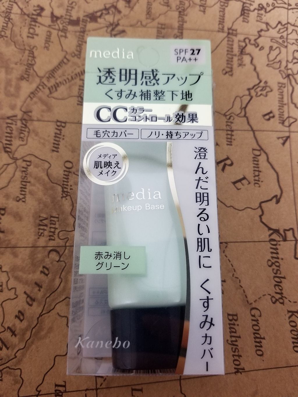 メイクアップベースS(グリーン)/media/化粧下地を使ったクチコミ(1枚目)