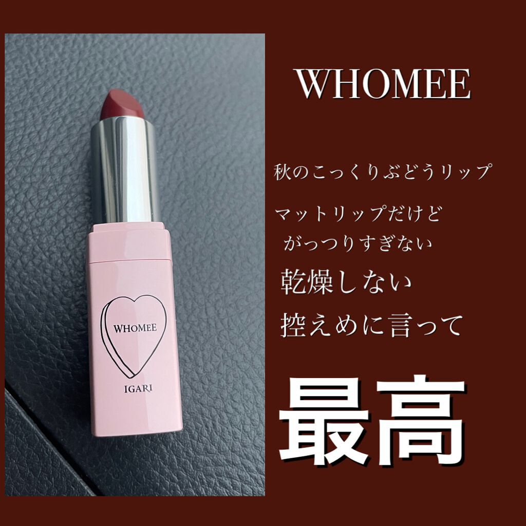 フーミー リップスティック/WHOMEE/口紅を使ったクチコミ(1枚目)