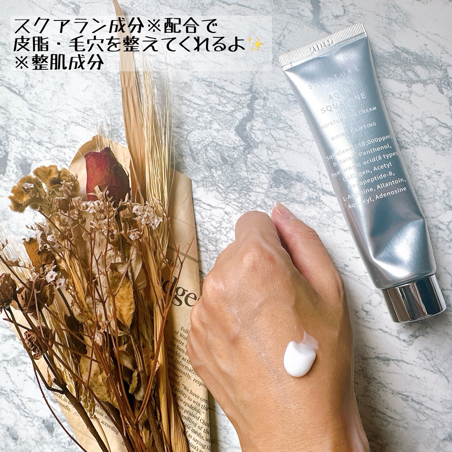 アクアスクワランモイスチャークリーム/S.NATURE/フェイスクリームを使ったクチコミ（2枚目）