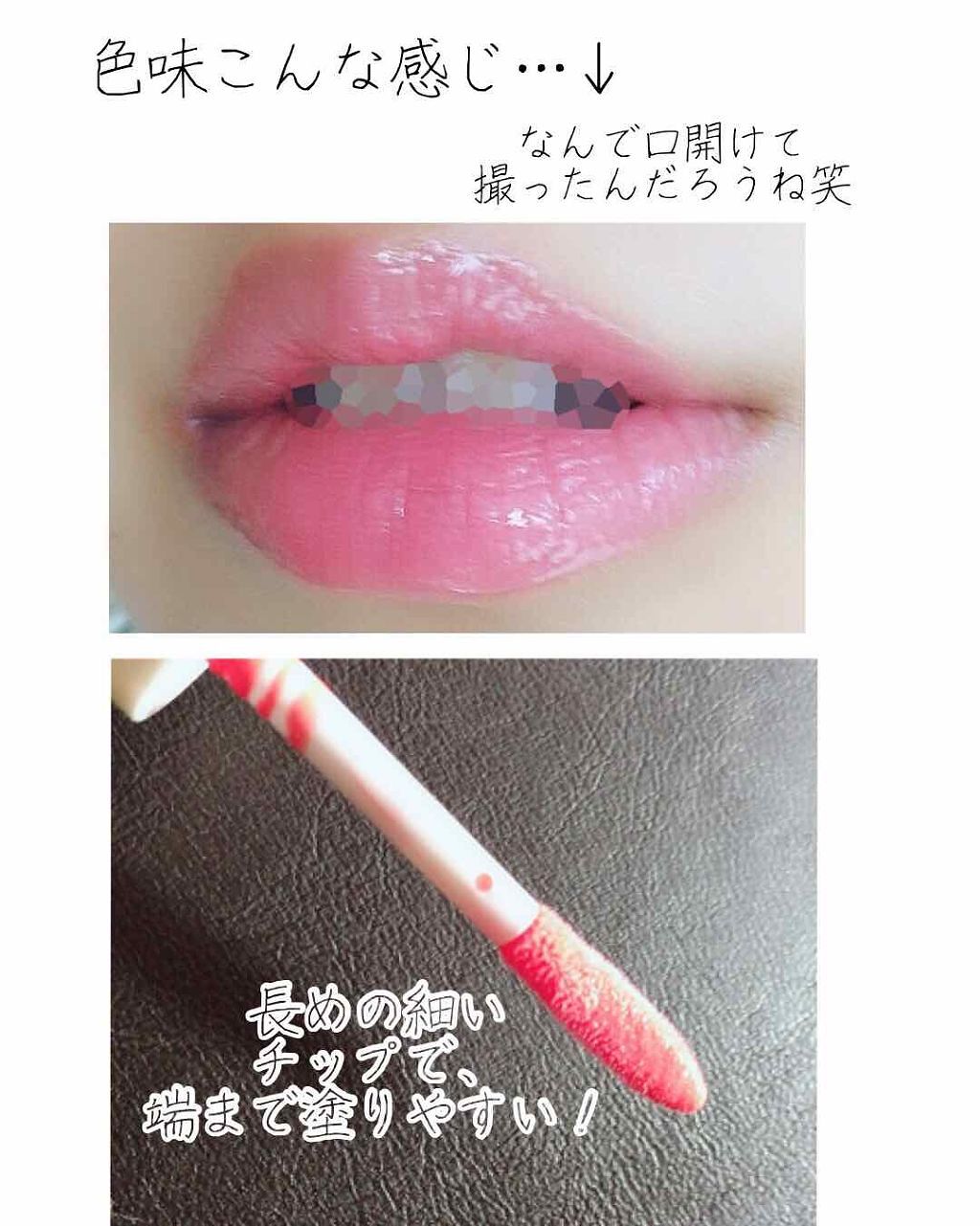 ブリジット スムージーリップティント/BRIGITTE/リップティントを使ったクチコミ(2枚目)