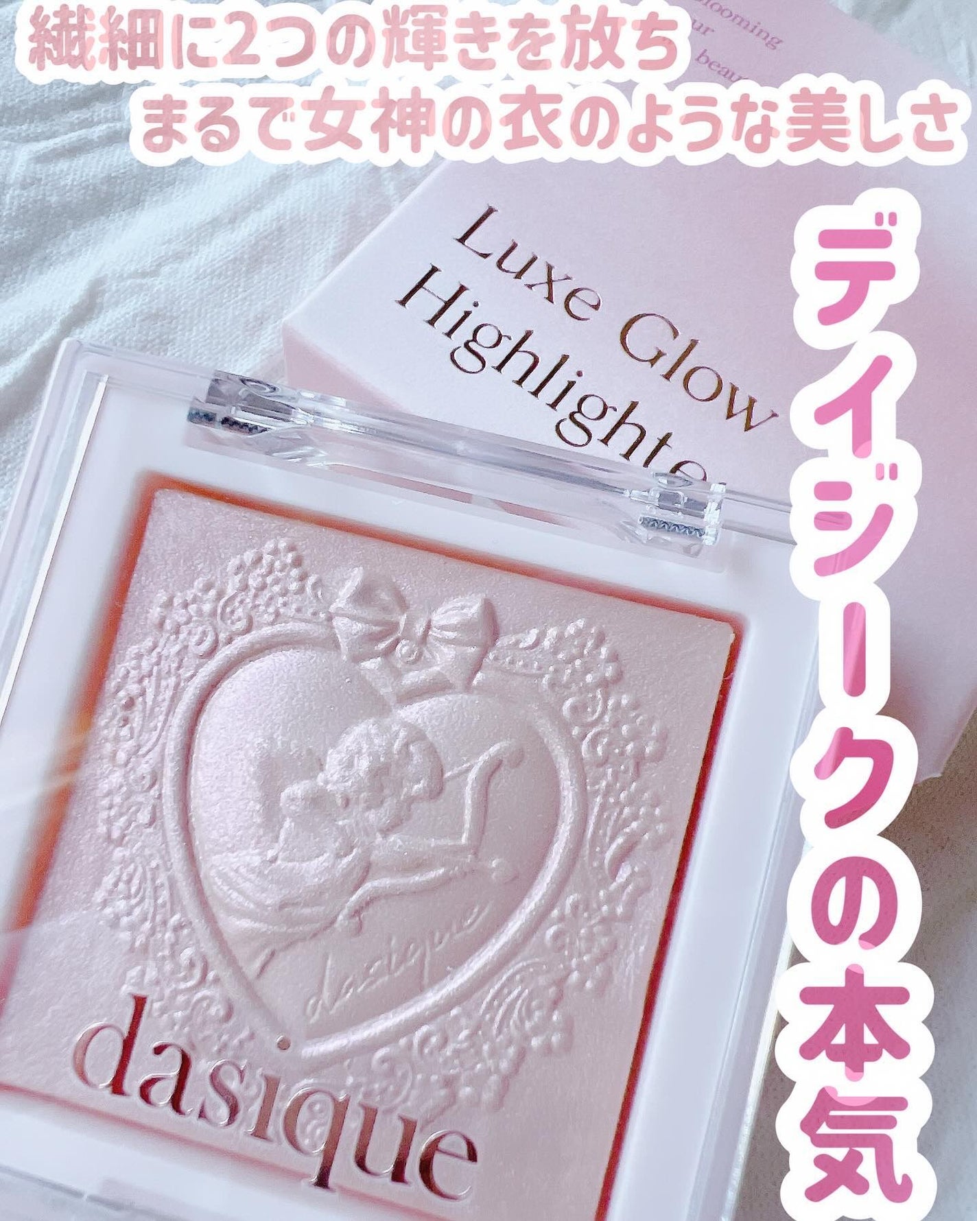 ããã¯ã¡ð¹ on LIPS ãðãã©ããšèŒããªã¥ã¯ã¹ã°ããŠãã€ã©ã€ãðªœâ°DasiqueLux..ãïŒ1æç®ïŒ