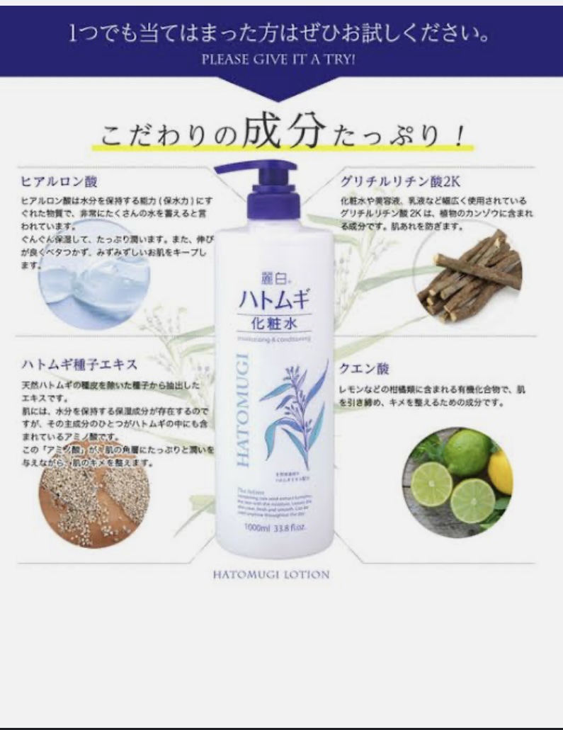 ハトムギ化粧水(ナチュリエ スキンコンディショナー R )/ナチュリエ/化粧水を使ったクチコミ（2枚目）