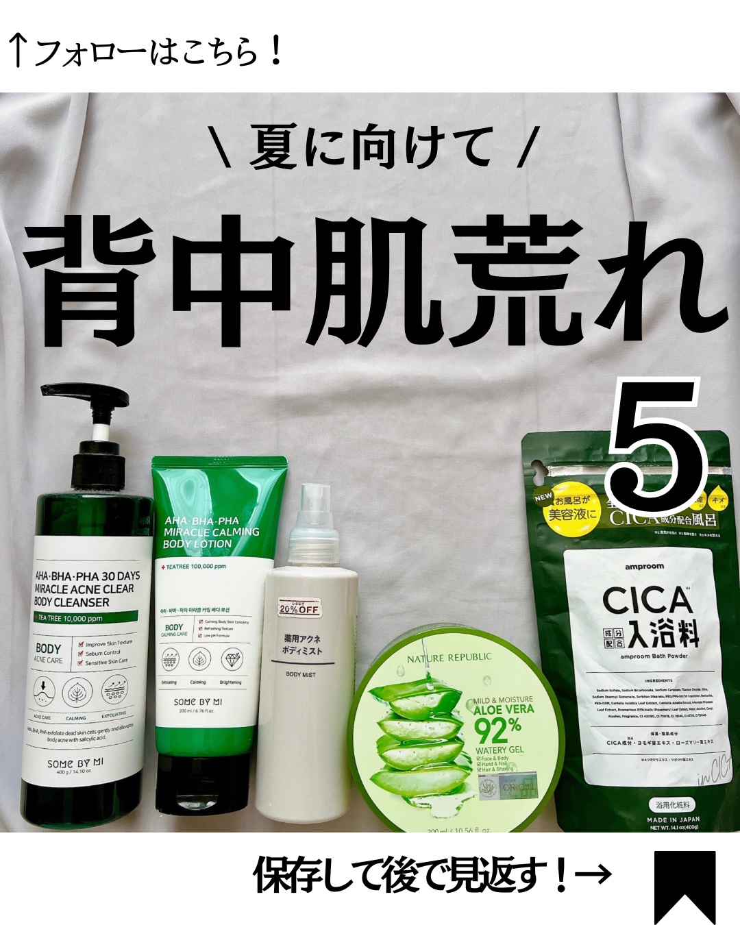 マイルド＆モイスチャーアロエジェル/ネイチャーリパブリック/ボディローションを使ったクチコミ（1枚目）