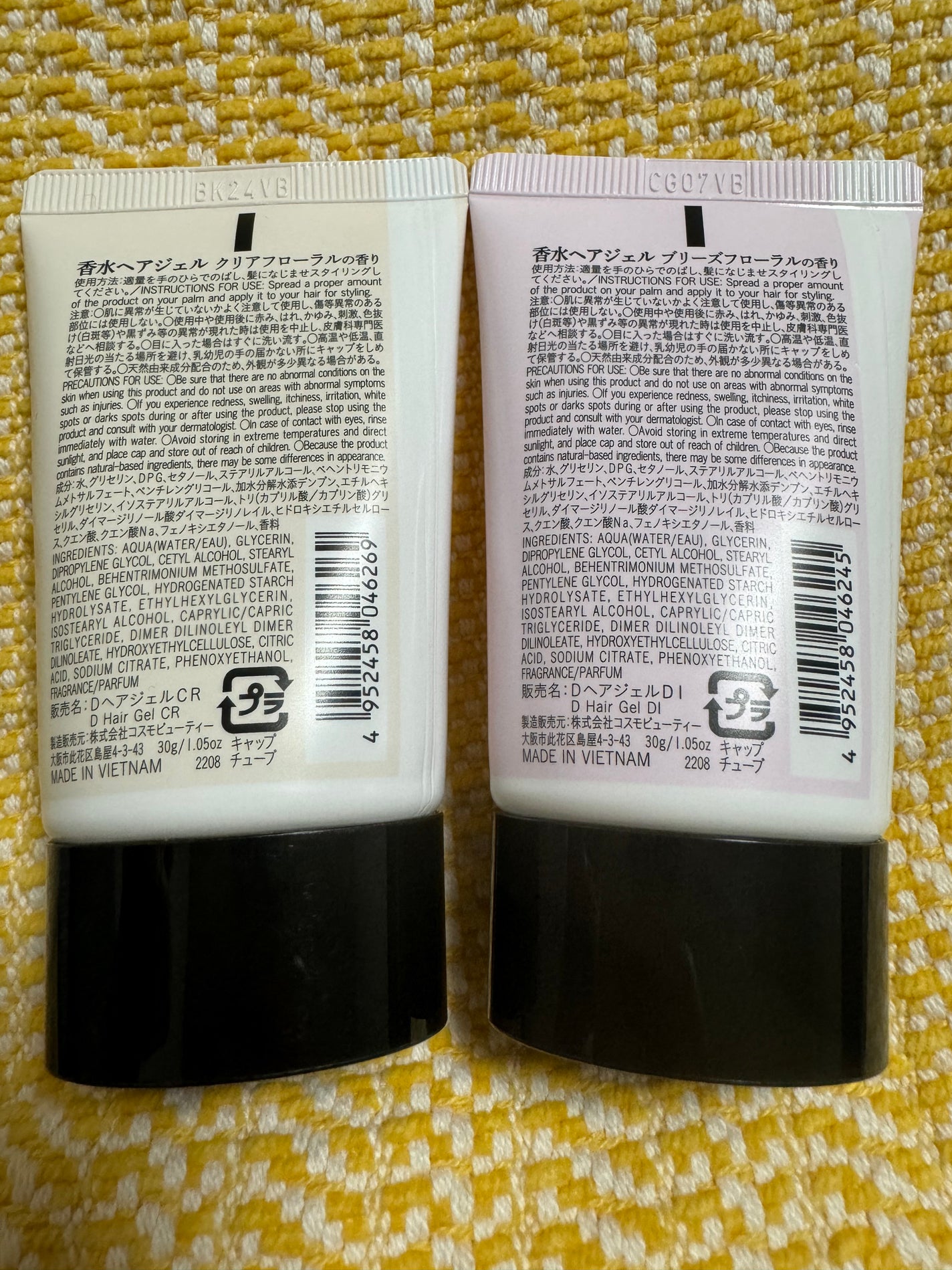 香水ヘアジェル/DAISO/ヘアジェルを使ったクチコミ(2枚目)