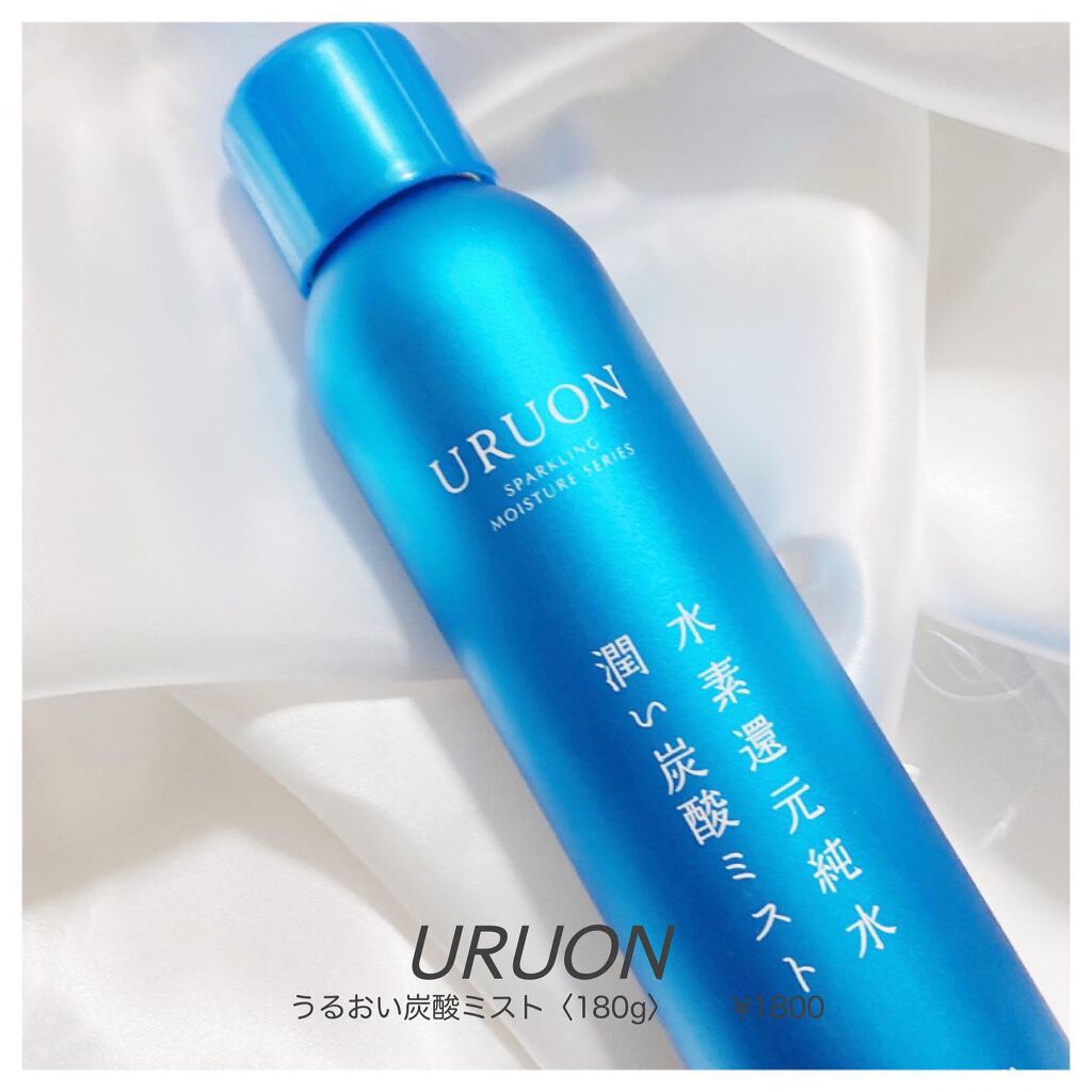 うるおい炭酸ミスト/URUON/ミスト状化粧水を使ったクチコミ(1枚目)