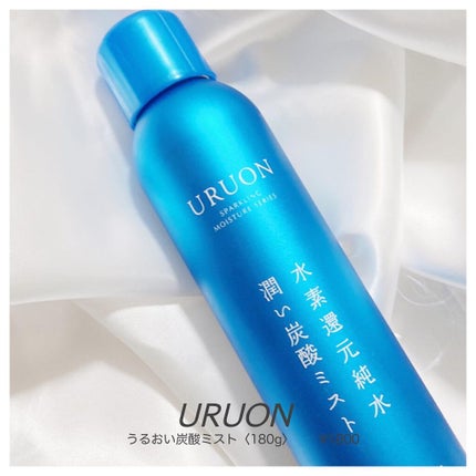 うるおい炭酸ミスト/URUON/ミスト状化粧水を使ったクチコミ(1枚目)