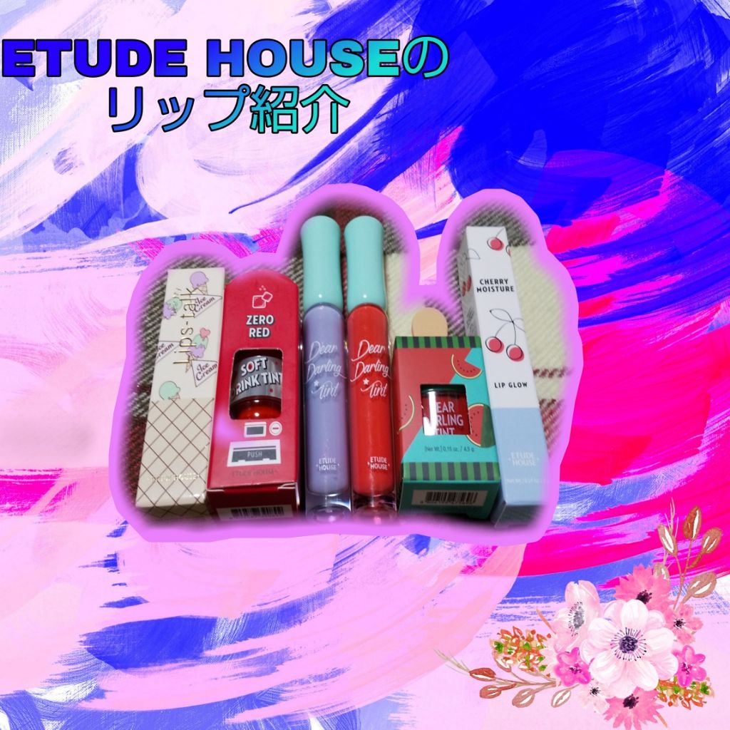 ディアダーリン ウォータージェルティント （アイスティント）/ETUDE/口紅を使ったクチコミ（1枚目）