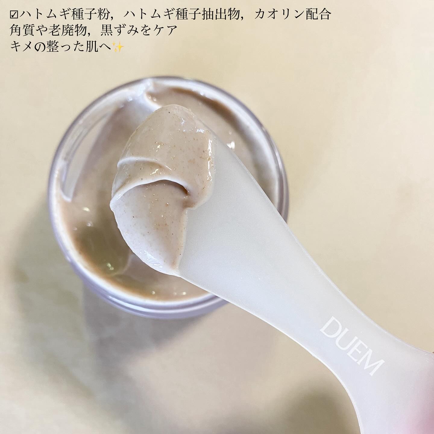 フィール ザ グリーンウォッシュオフパック/DUEM/洗い流すパック・マスクを使ったクチコミ（2枚目）