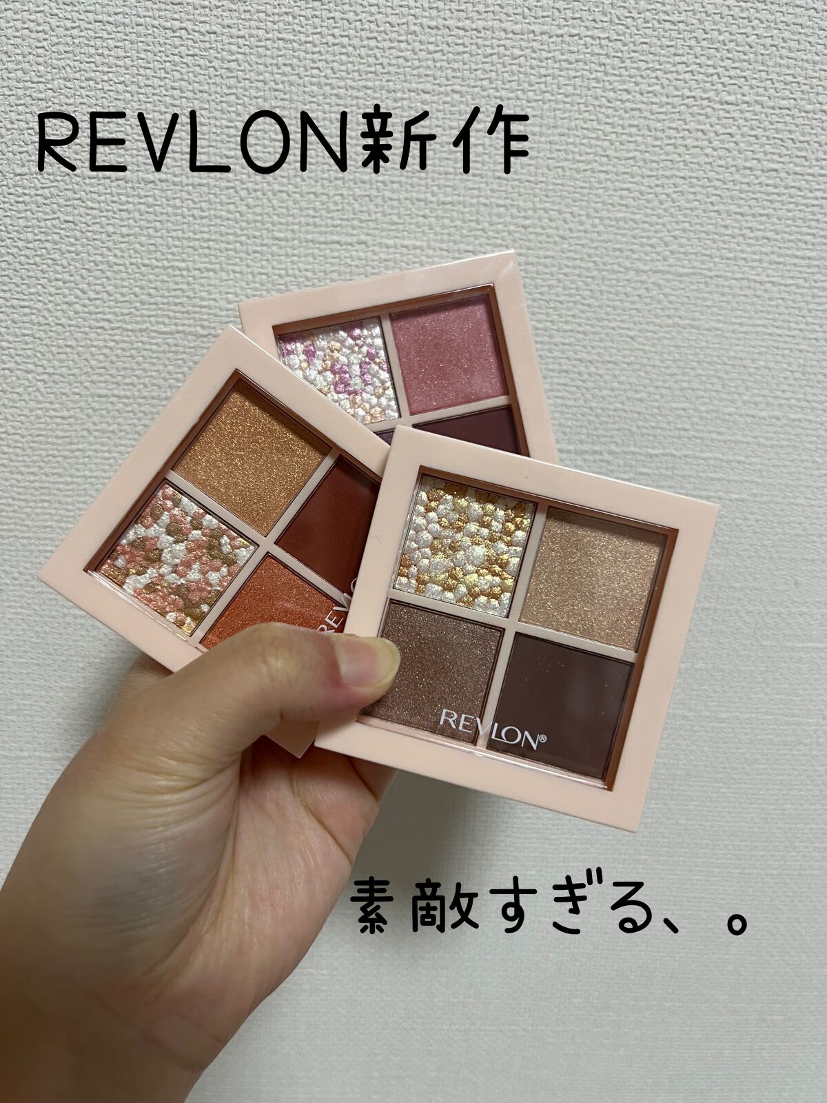 レブロン ダズル アイシャドウ クアッド/REVLON/アイシャドウパレットを使ったクチコミ（1枚目）