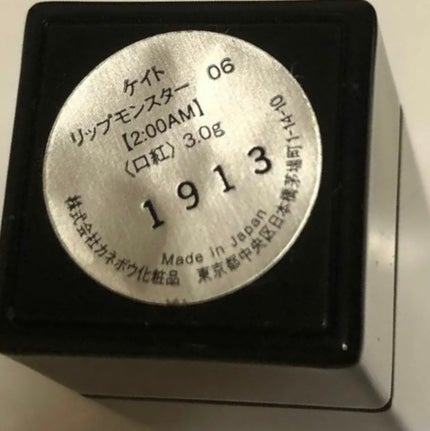 ケイト リップモンスター/KATE/口紅を使ったクチコミ(2枚目)