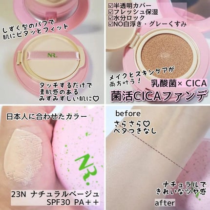 PROBIOエッセンスクッション/ネイチャーリパブリック/クッションファンデーションを使ったクチコミ(2枚目)