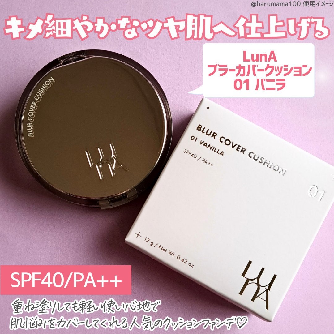 ブラーカバークッション/LUNA/クッションファンデーションを使ったクチコミ(2枚目)