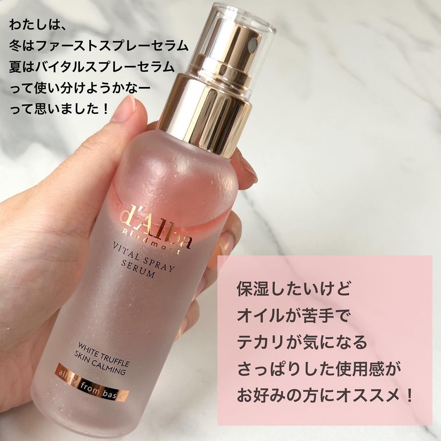 ダルバ ホワイトトリュフバイタルスプレーセラム/ダルバ/ミスト状化粧水を使ったクチコミ(5枚目)