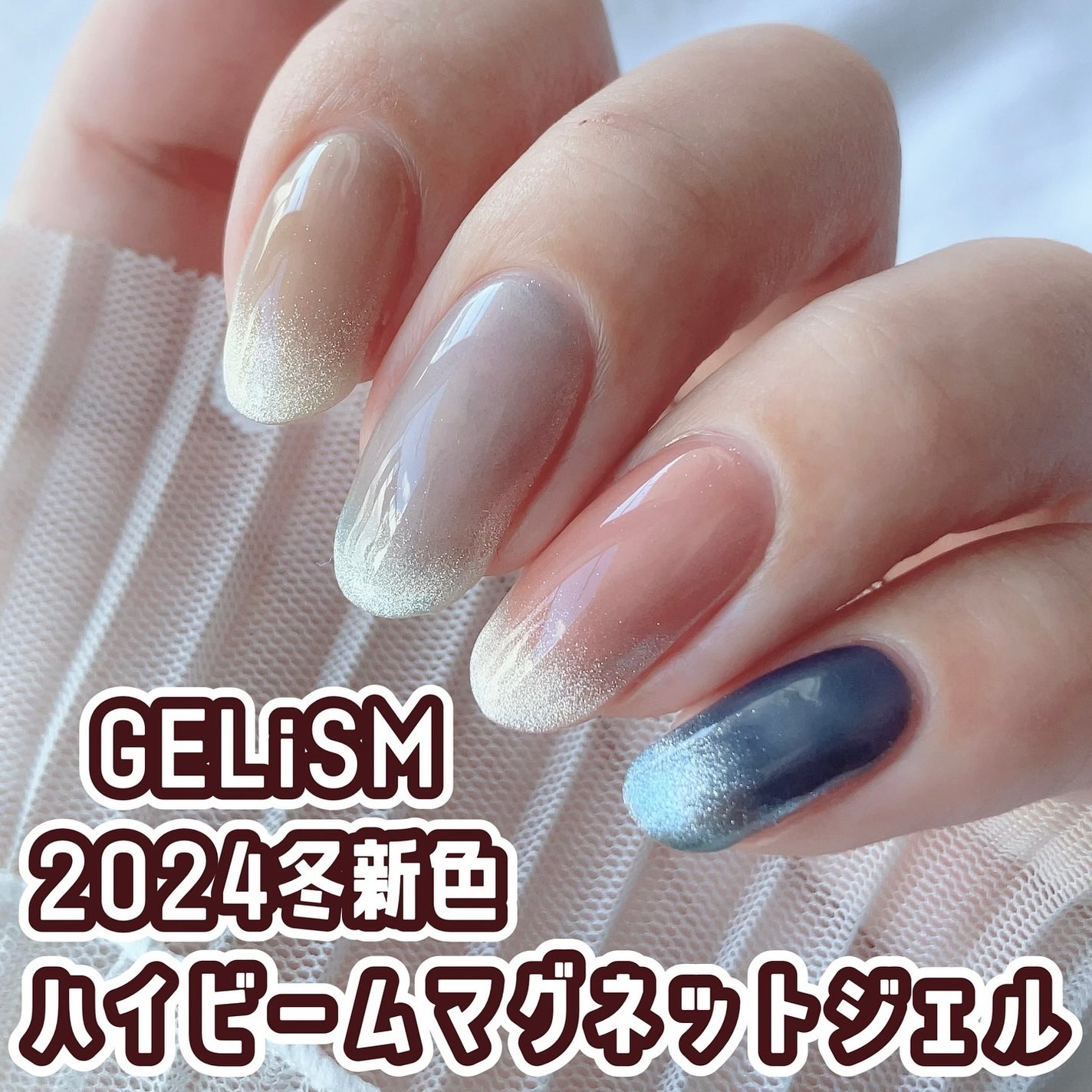 GELiSM (ジェリズム)/D-UP/ジェルネイルを使ったクチコミ(1枚目)