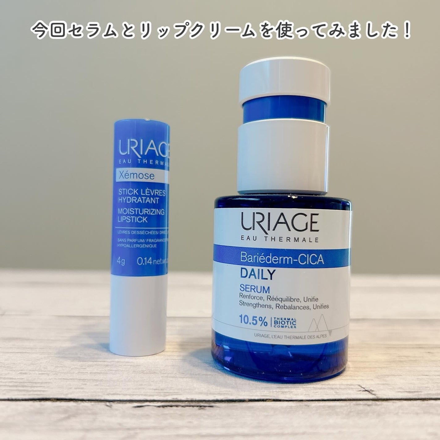 モイストリップ(無香料)/ユリアージュ/リップクリームを使ったクチコミ(3枚目)