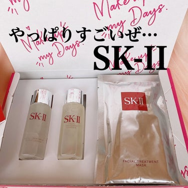 フェイシャル トリートメント エッセンス/SK-II/化粧水を使ったクチコミ（1枚目）