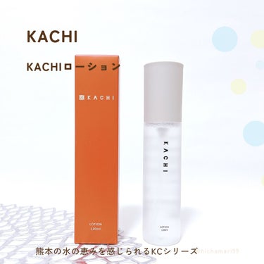 ローション/KACHI/化粧水を使ったクチコミ（2枚目）