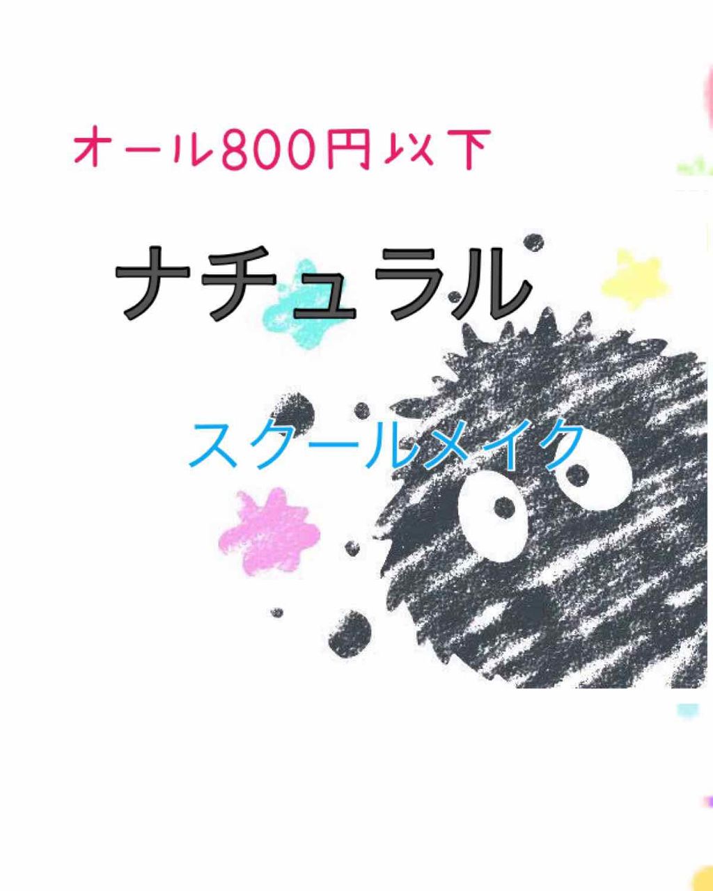 アイブロウティントジェリー/キャンメイク/眉ティントを使ったクチコミ（1枚目）