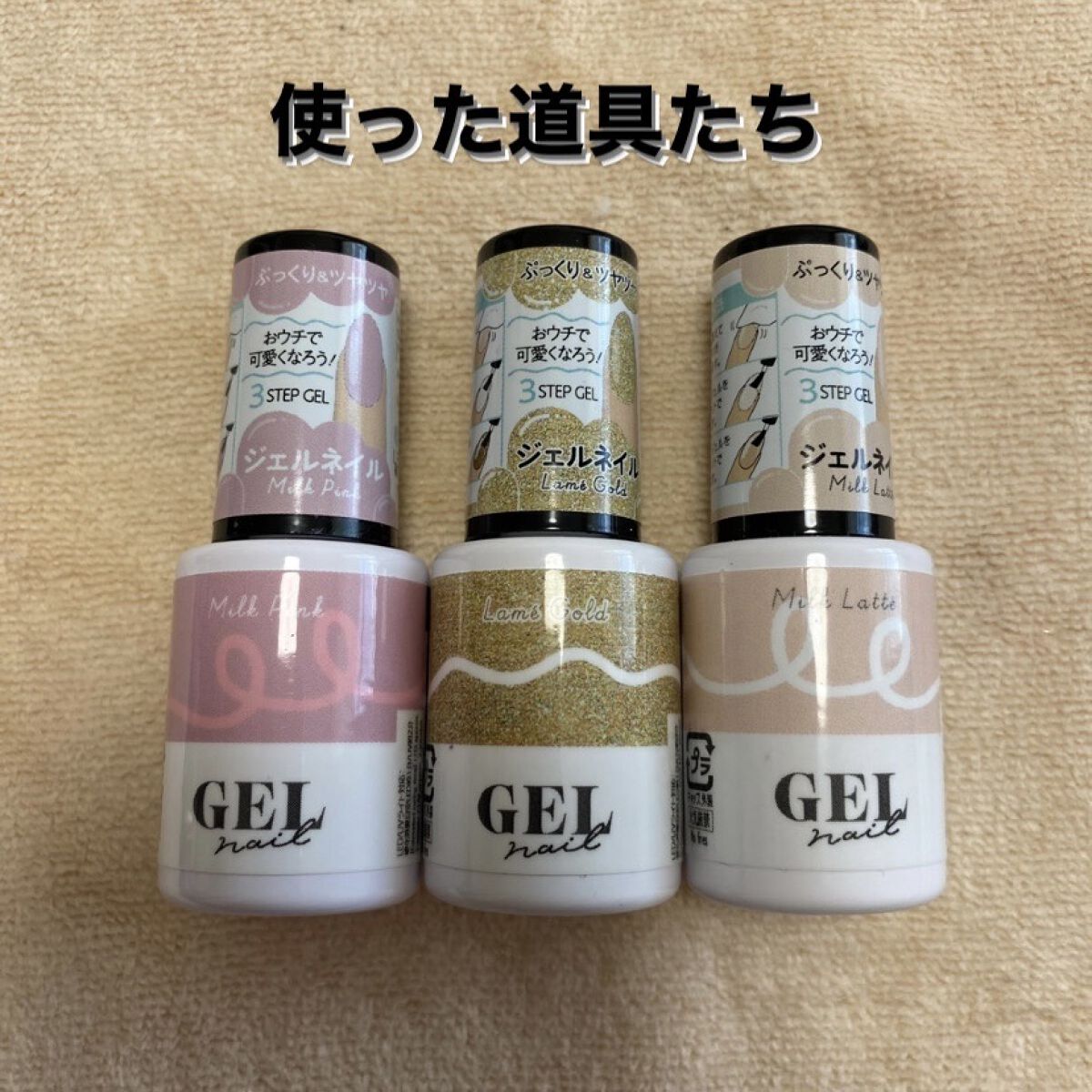 BRG ジェルネイル/DAISO/ジェルネイルを使ったクチコミ（2枚目）