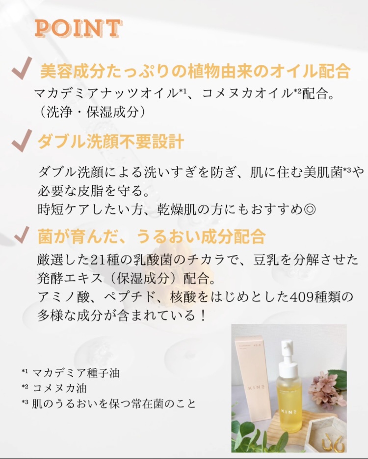 クレンジングオイル/KINS/オイルクレンジングを使ったクチコミ（3枚目）