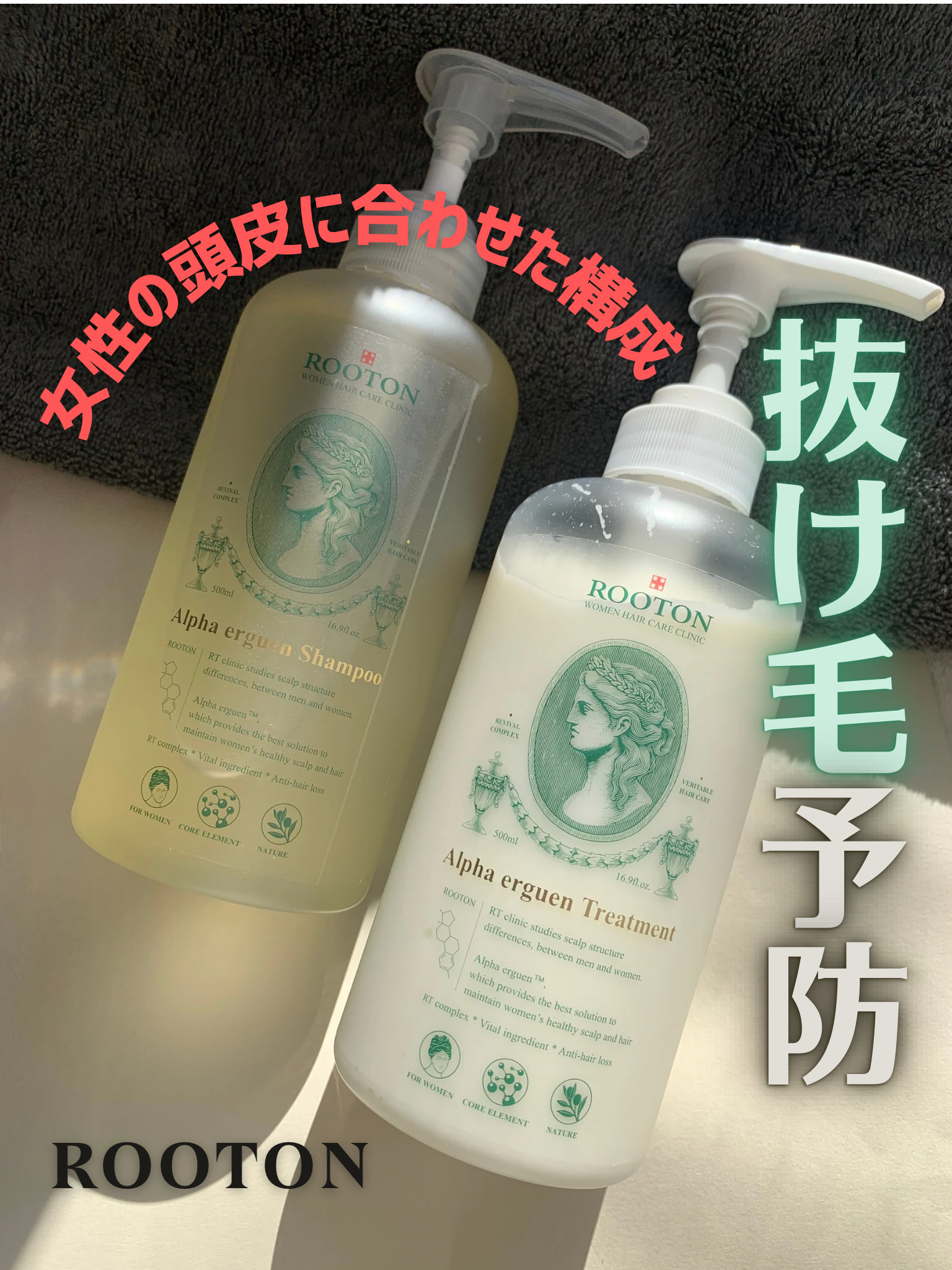 アルファエルゲンンシャンプー/トリートメント トリートメント 500ml/ROOTON/市販シャンプーを使ったクチコミ（1枚目）