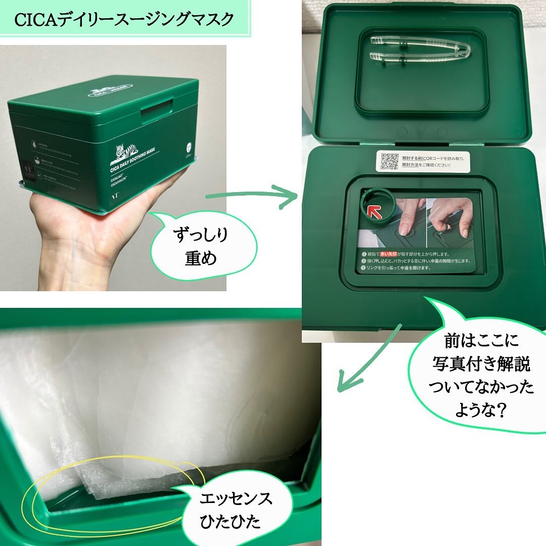 シカレチA  ポアクリアスティック/VT/その他スキンケアを使ったクチコミ（2枚目）