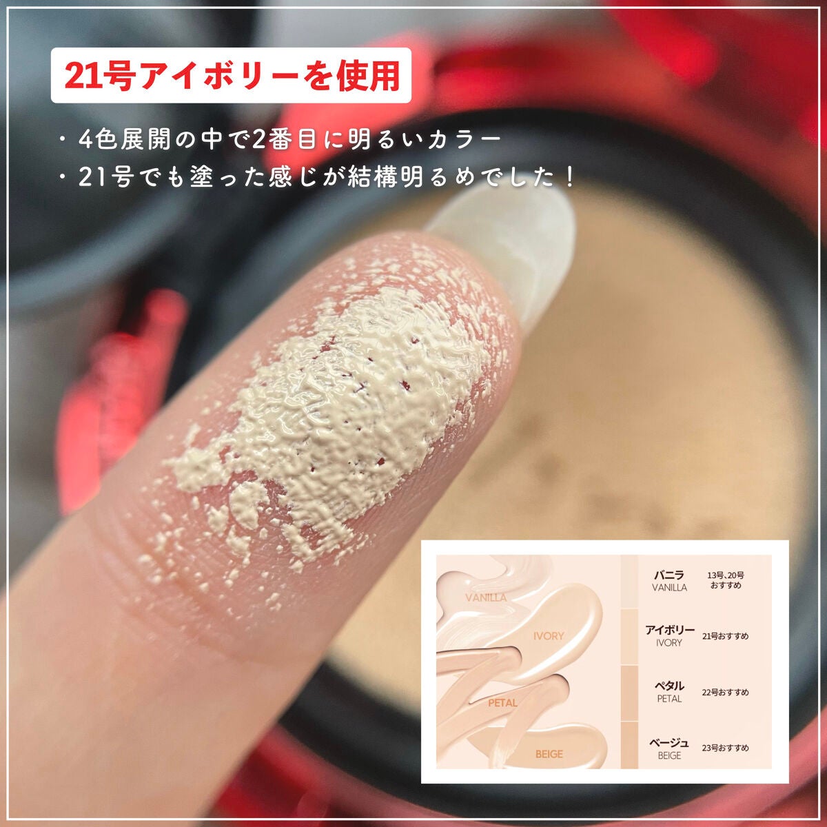 プロテーラービーベルベットカバークッション/espoir/クッションファンデーションを使ったクチコミ(4枚目)