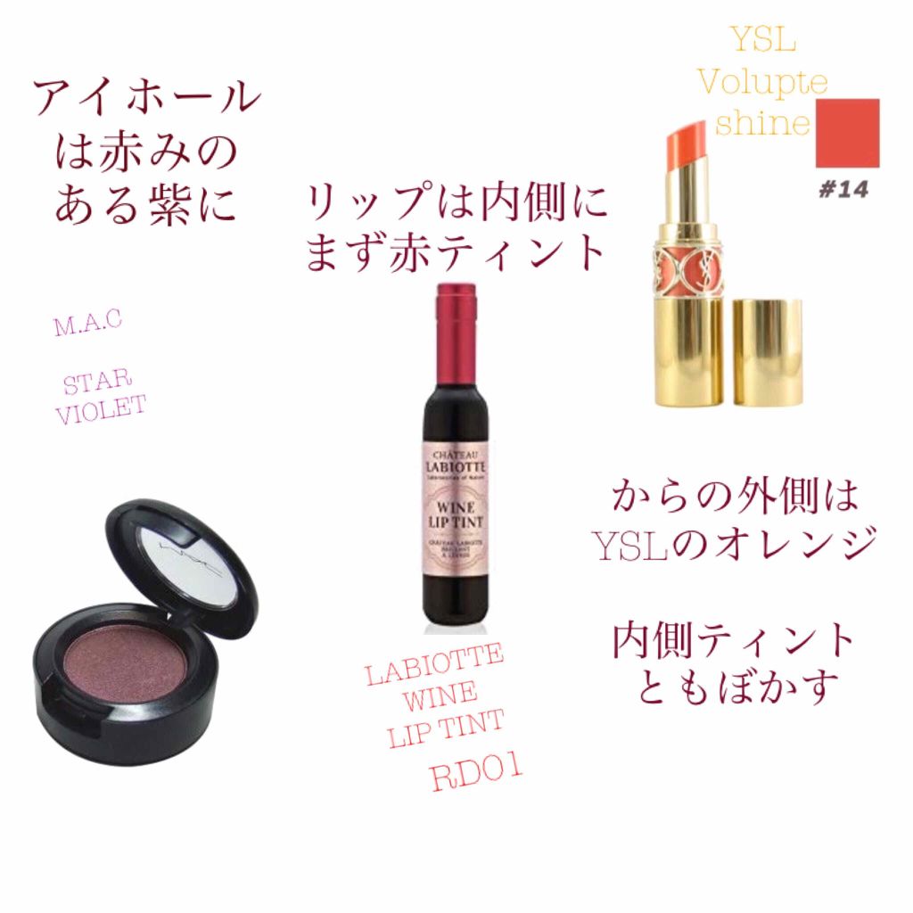 ルージュ ヴォリュプテ シャイン/YVES SAINT LAURENT BEAUTE/口紅を使ったクチコミ（2枚目）