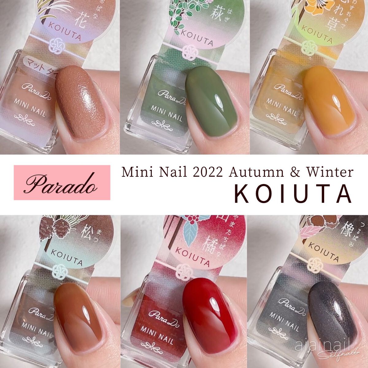 ミニネイル/パラドゥ/マニキュアを使ったクチコミ(1枚目)