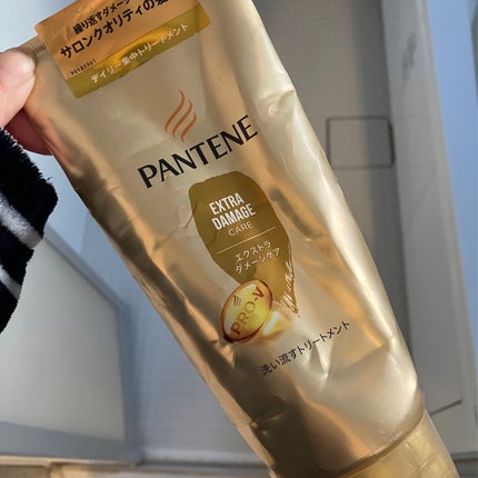 エクストラダメージケア 洗い流すトリートメント /パンテーン/洗い流すヘアトリートメントを使ったクチコミ(1枚目)
